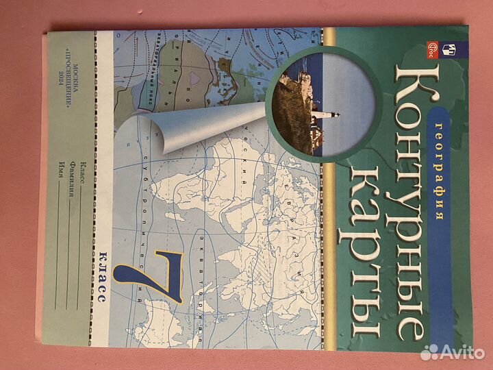 Контурные карты 7 8 9 классы география