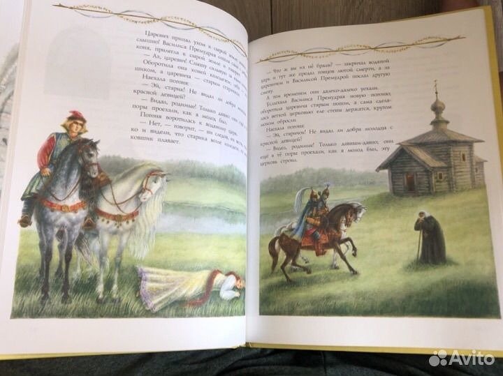 Народные русские сказки