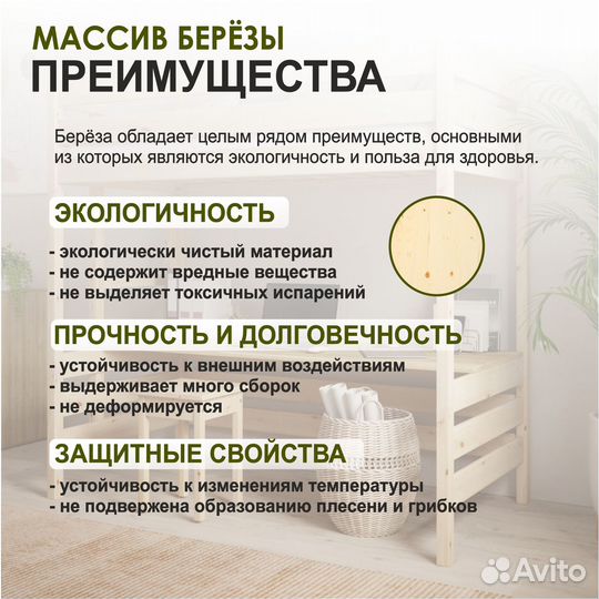 Кровать детская из массива берёзы