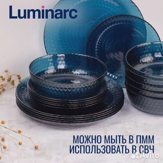 Набор посуды Luminarc 6 персон 18 предметов