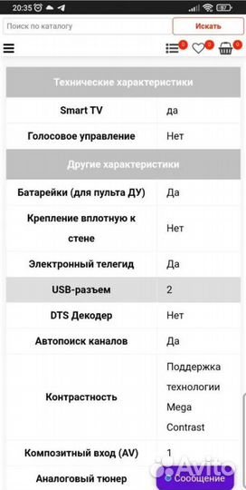 Телевизор на запчасти или ремонт UE49NU7300U