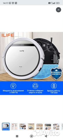 Робот пылесос ilife v50