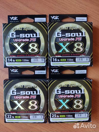 Ygk G-soul Upgrade PE x8 #0.6, #0.8, #1, #1.2,#1.5