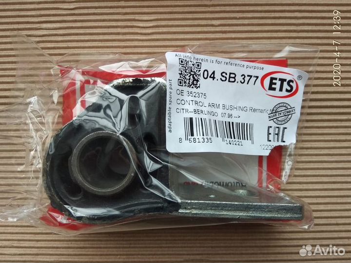 Сайлентблок рычага citroen berlingo /peugeot partn