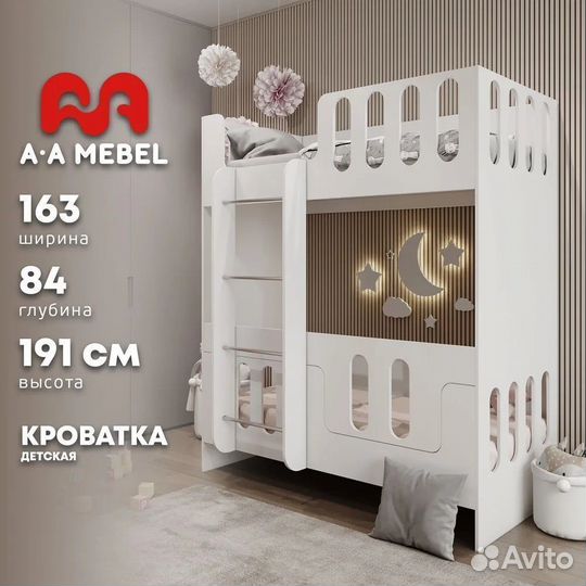 Детская двухъярусная кровать, новая