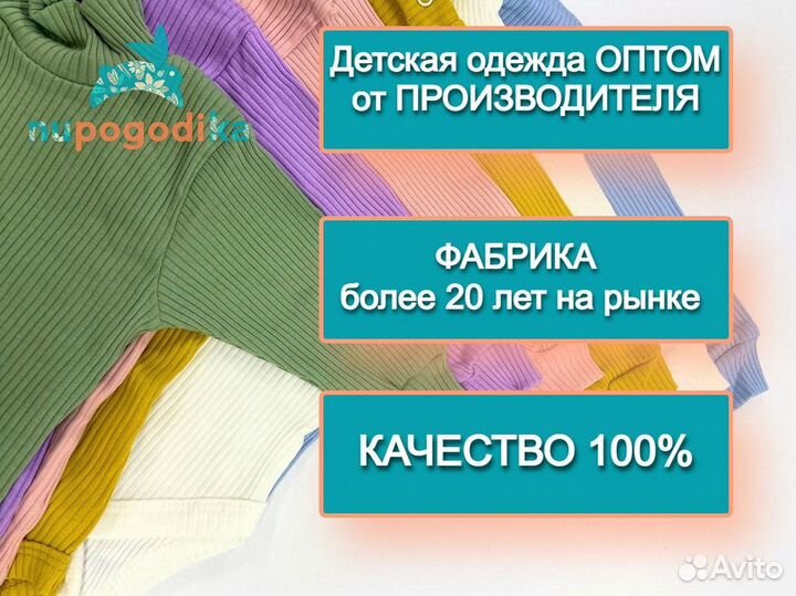 Детская одежда оптом. Джемпер для девочки