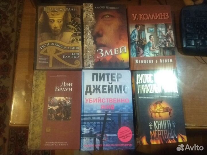 Зарубежные детективы и романы