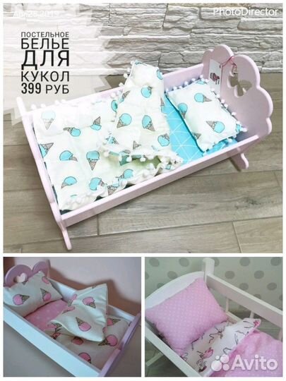 Комплекты для кукол в наличии и под заказ