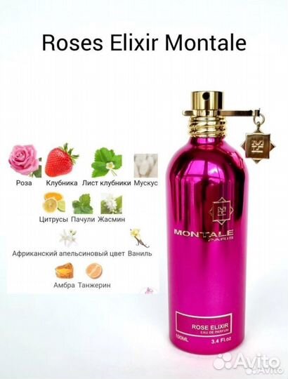 Духи montale Roses Mask женские