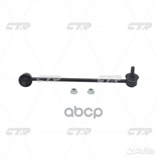 Старый номер clkh-28R) Стойка стабилизатора пр