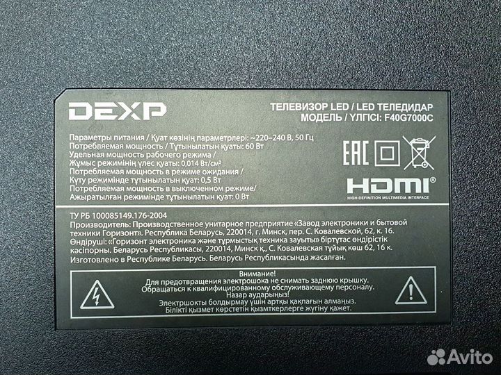 Dexp F40G7000C на разбор по блокам