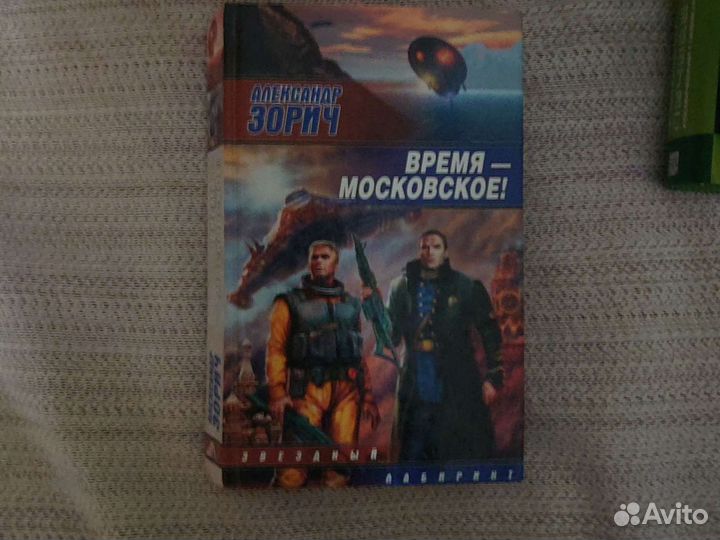 Фантастика