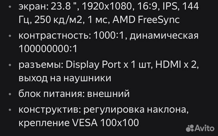 Новый игровой монитор msi Optix G241, 144Гц