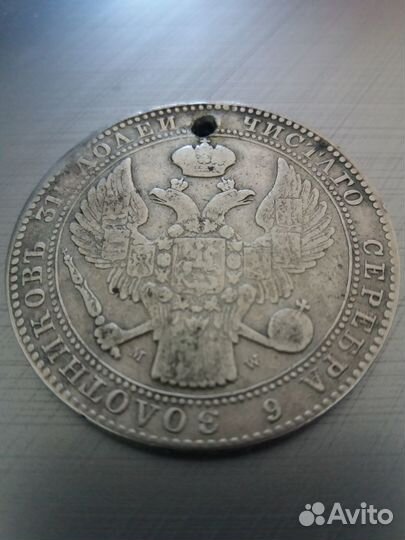 Серебряная монета 1 1/2 рубля 10 злот 1836 года