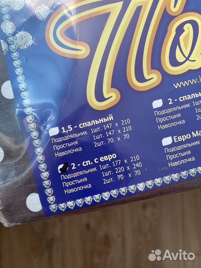 Постельное белье 2сп с евро простыней