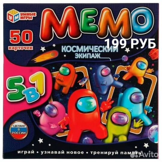 Игра мемо (разные герои)