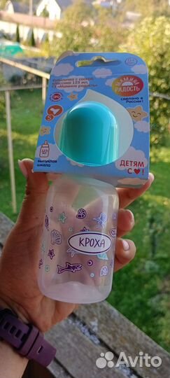 Бутылочка,соска