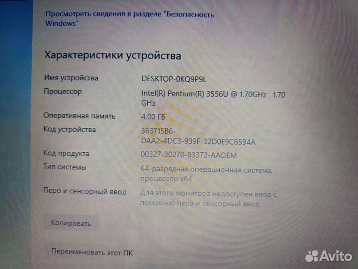 Ноутбук Acer Aspire E 17