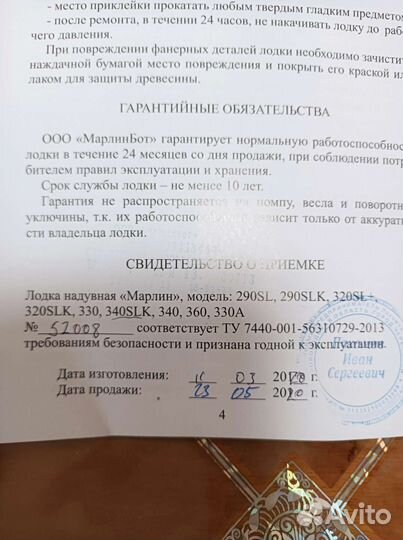 Лодка пвх с мотором