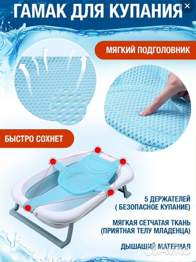 Гамак для купания