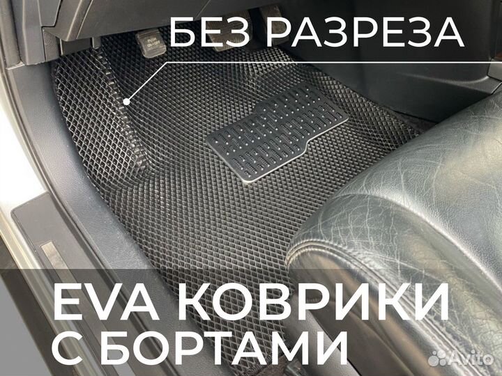 EVA ева коврики с бортами автомобильные