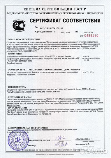 Резервуар литой 3 m3