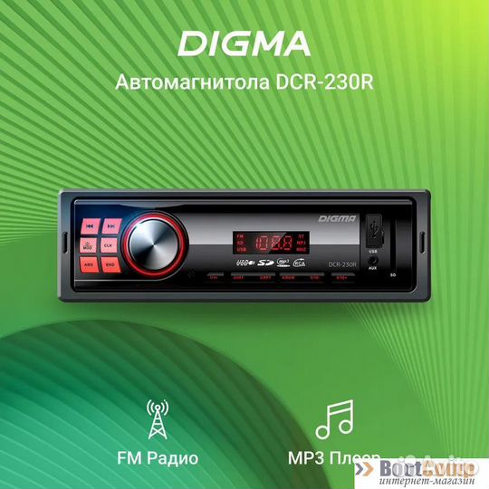 Автомагнитола Digma DCR-230R