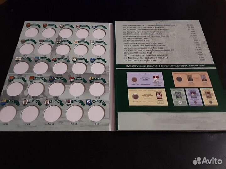 Альбом для монет