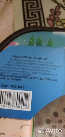 Сидушка на унитаз детская новая