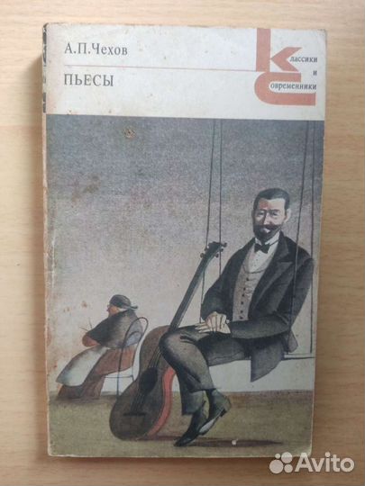 Достоевский, Чехов, Жорж Санд