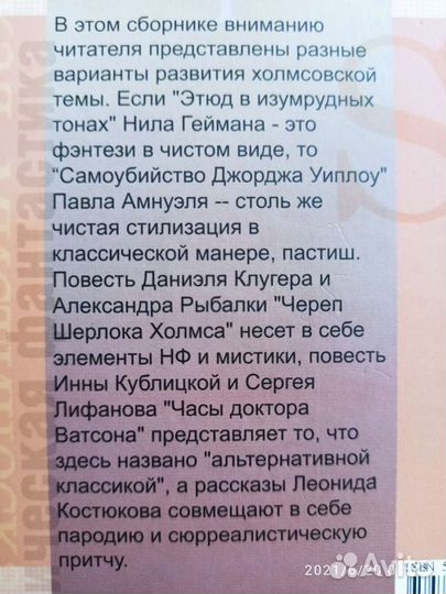 Колин Маккалоу, Василий Ян и другие