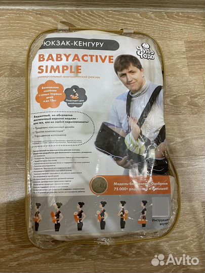 Рюкзак-кенгуру чудо-чадо 0+