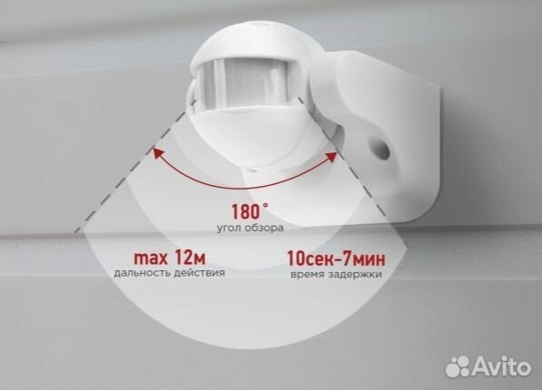 Датчик движения