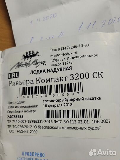 Продам лодку