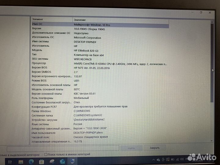 Hp elitebook 820 g3