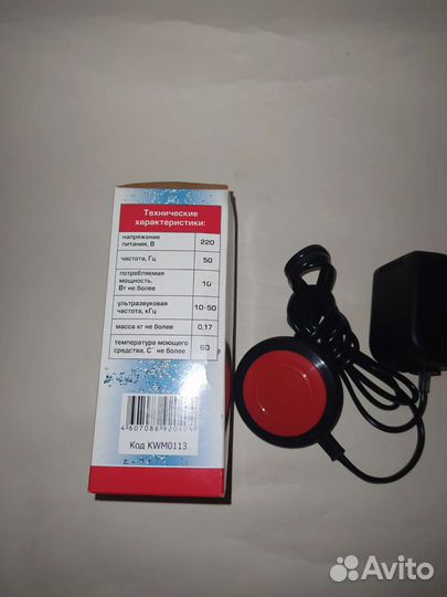 Стиральная машинка ультразвуковая