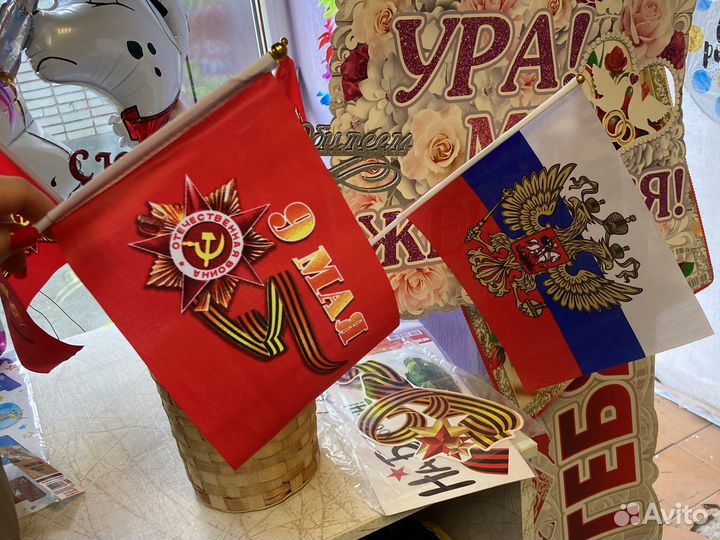 Флажки 9 мая