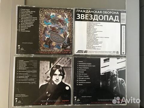 CD Гражданская оборона