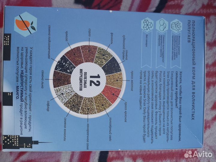 Корм для попугаев