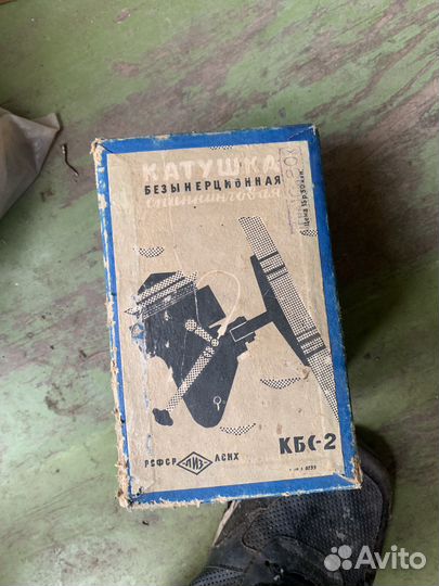 Катушка СССР