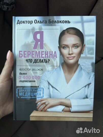 Книги о беременности
