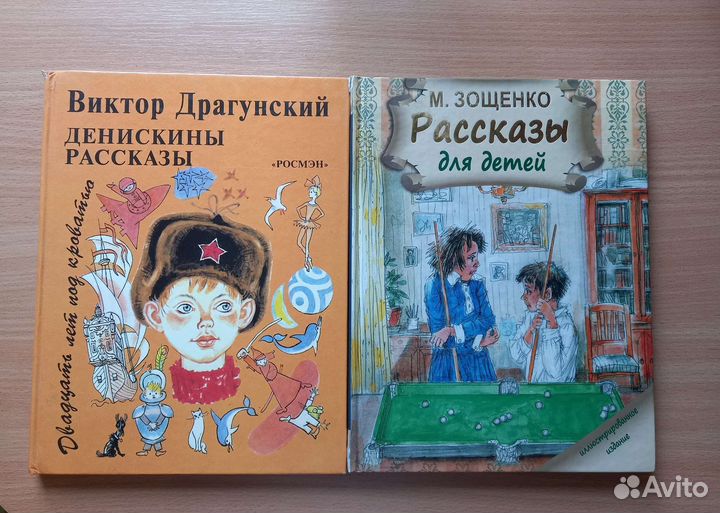 Книги для детей