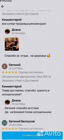 Биостимулятор для потенции