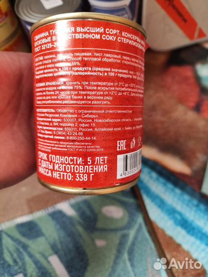 Продукты питания