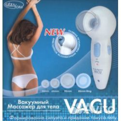 Массажер Вакуумный Антицеллюлитный-лицо,тело,бюст
