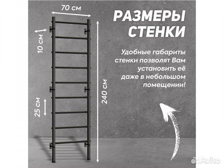 Детская шведская стенка