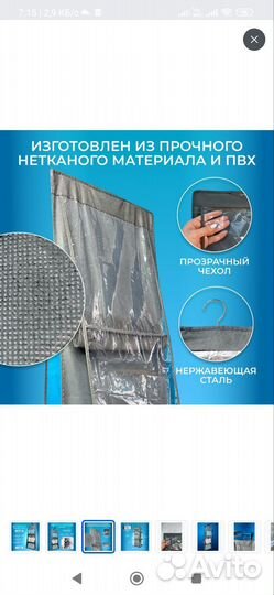 Подвесной органайзер для хранения вещей