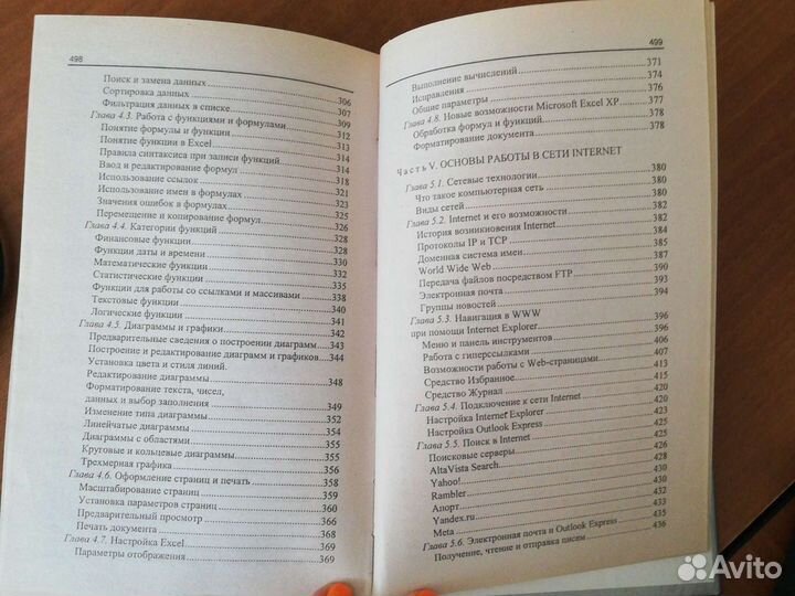 Книги Персональный компьютер