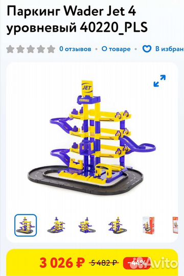 Детские игрушки