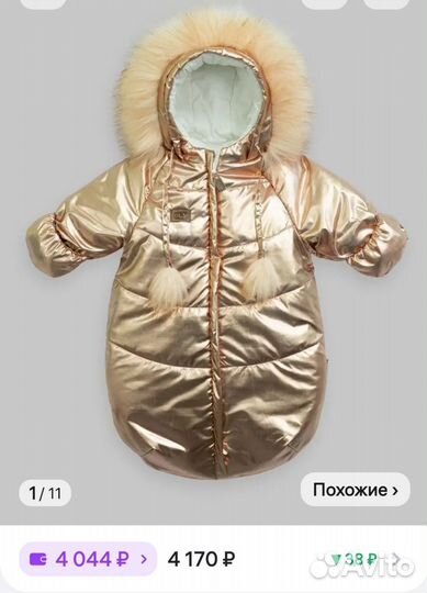 Конверт на выписку